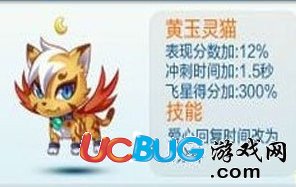 天天酷跑最新版寵物哪一個(gè)好用？