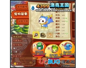 4399洛克王國(guó)傳說(shuō)法杖有什么用？傳說(shuō)法杖怎么得？