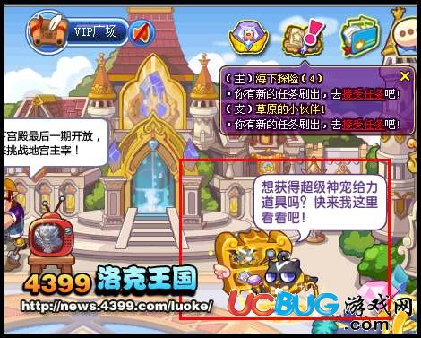 洛克王國洛克鉆商城在哪