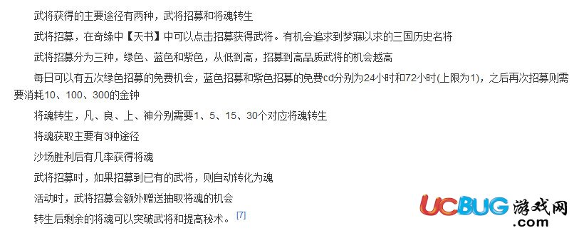亂世曲武將怎么獲得？