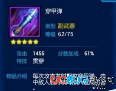 騰訊雷霆戰(zhàn)機(jī)穿甲彈和閃電球哪個(gè)比較好？