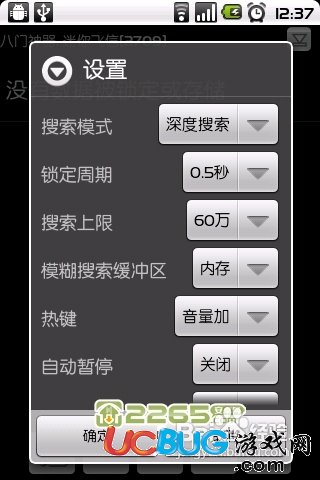 安卓八門神器怎么修改游戲數(shù)據(jù)？