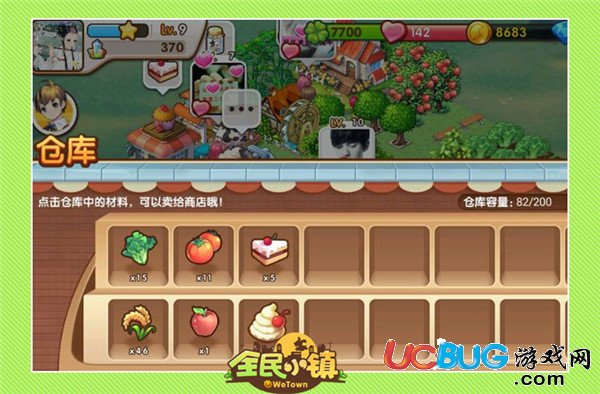 騰訊全民小鎮(zhèn)擴容材料怎么得
