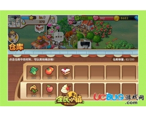 騰訊全民小鎮(zhèn)擴容材料怎么得？全民小鎮(zhèn)倉庫擴容攻略