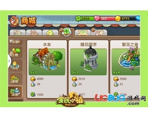 全民小鎮(zhèn)怎么增加繁榮度？繁榮度提升途經(jīng)大全集合