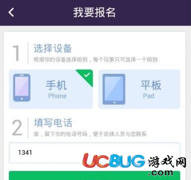 天天酷跑TGA移動游戲大賽怎么報名？