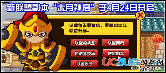 4399造夢(mèng)西游3聯(lián)盟副本怎么打赤月神君？