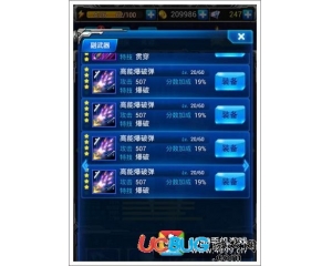 雷霆戰(zhàn)機終極副武器爆破彈解析分享