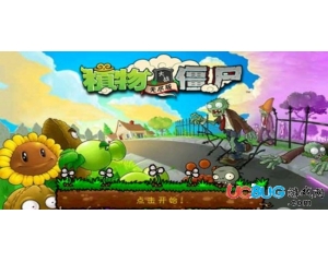 植物大戰(zhàn)僵尸無盡版破解版v30.5內(nèi)購版