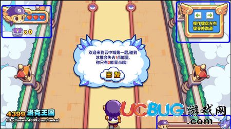 洛克王國(guó)云中城第一層 寒冰世界