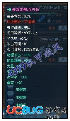 機(jī)甲旋風(fēng)GF雷電傳奇光炮百夫長(zhǎng)