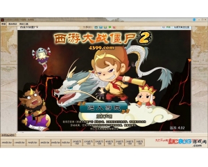 小U西游大戰(zhàn)僵尸2輔助V1.0 最新版