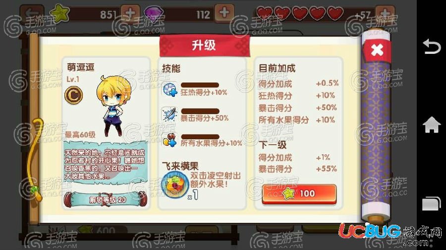 全民切水果四類角色哪個(gè)好？四類角色技能介紹