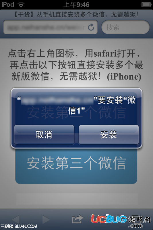 蘋果系統(tǒng)和安卓系統(tǒng)多開微信方法教程