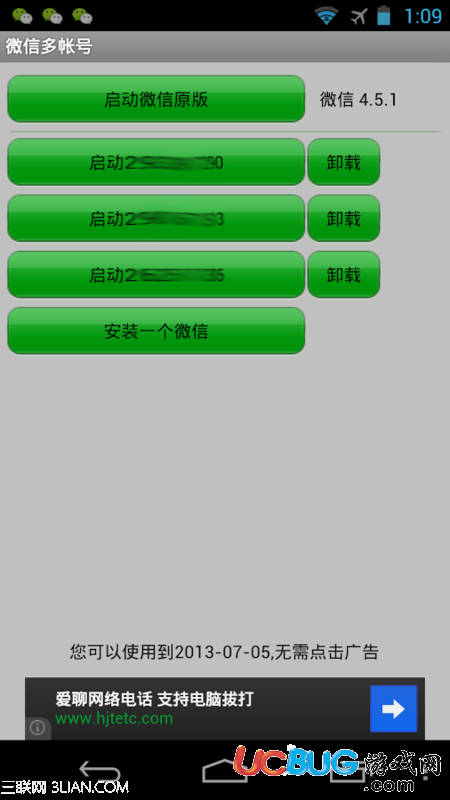 蘋果系統(tǒng)和安卓系統(tǒng)多開微信方法教程
