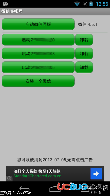 蘋果系統(tǒng)和安卓系統(tǒng)多開微信方法教程