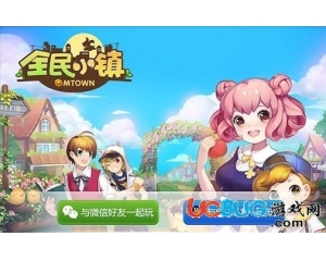 騰訊全民小鎮(zhèn)什么最賺錢？什么建筑升級賺錢快？