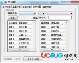 LOL皮卡輔助(統(tǒng)治戰(zhàn)場刷金)V1.0 破解版