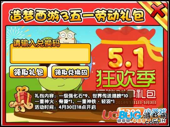 造夢(mèng)西游3V11.6碧游宮第二關(guān)卡紫晶門(mén)開(kāi)啟