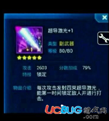 雷霆戰(zhàn)機(jī)超導(dǎo)激光怎么樣？雷霆戰(zhàn)機(jī)超導(dǎo)激光怎么得？