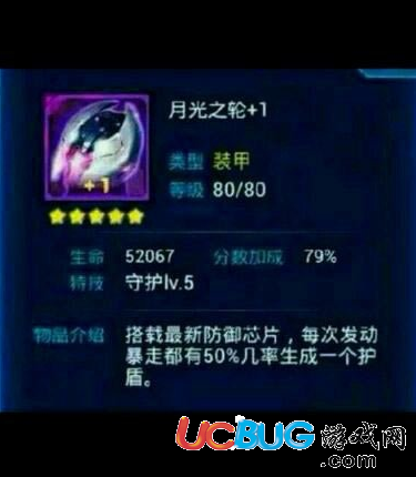 騰訊雷霆戰(zhàn)機(jī)月光之輪和魔龍壁壘哪個(gè)好？