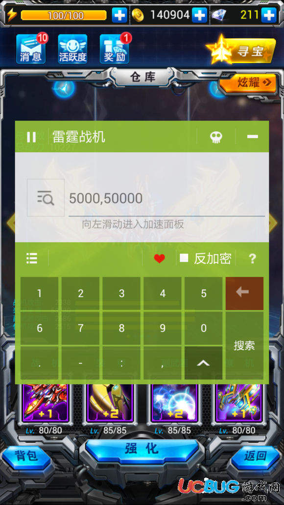 騰訊雷霆戰(zhàn)機(jī)速度刷寶箱,無視戰(zhàn)力通關(guān)教程分享