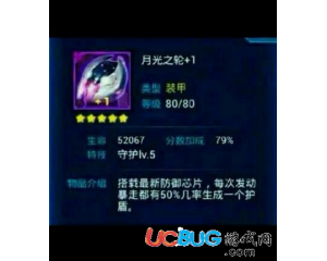 騰訊雷霆戰(zhàn)機月光之輪和魔龍壁壘哪個好？