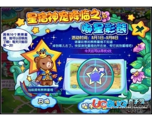 4399洛克王國熊熊星魄怎么得？洛克王國熊熊星魄有什么用？