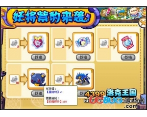 洛克王國(guó)妖將變形魔法怎么得？洛克王國(guó)妖將變形魔法在哪兌換？