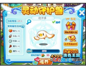4399洛克王國(guó)守護(hù)獸達(dá)爾多怎么得？洛克王國(guó)守護(hù)獸達(dá)爾多在哪領(lǐng)取
