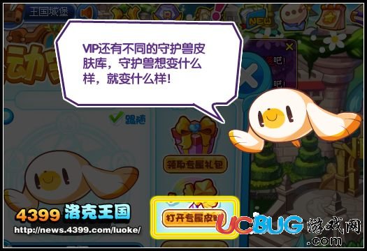 洛克王國守護獸然德爾怎么得