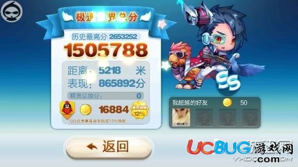 天天酷跑破解版改坐騎刷鉆石刷金幣輔助刷分225萬教程32鉆刷積分攻略