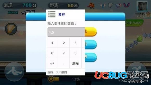 天天酷跑破解版改坐騎刷鉆石刷金幣輔助刷分225萬教程32鉆刷積分攻略