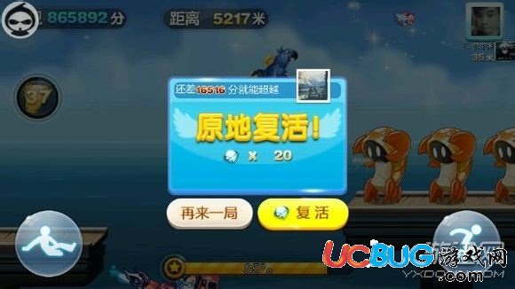 天天酷跑破解版改坐騎刷鉆石刷金幣輔助刷分225萬教程32鉆刷積分攻略