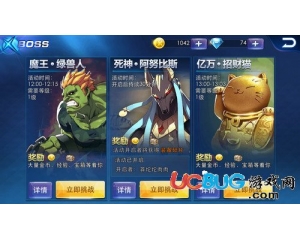 天天炫斗世界BOSS怎么打？世界BOSS副本資料詳解