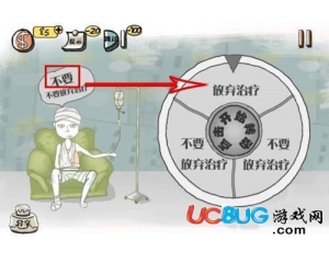 史上最強的大腦第四關(guān)答案