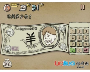 史上最強的大腦第九關(guān)答案解密