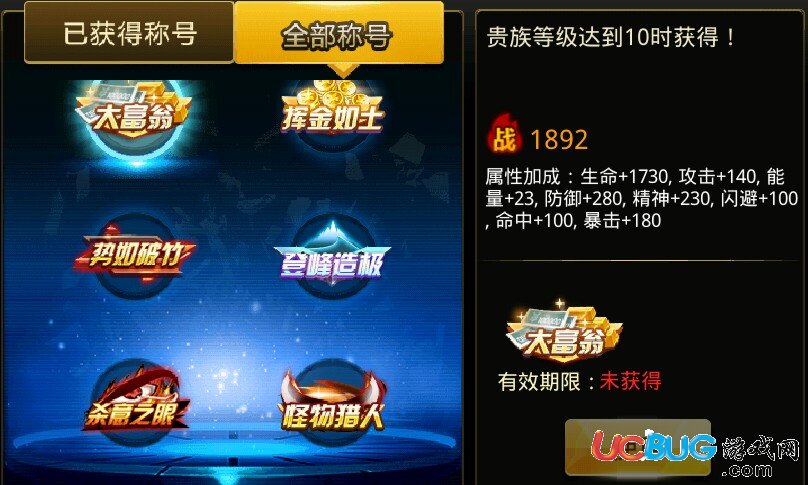 天天炫斗大富翁怎么得？大富翁稱號有什么用？