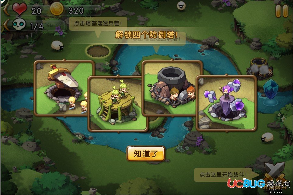 無(wú)限塔防PVE闖關(guān)怎么玩？無(wú)限塔防如何闖關(guān)？