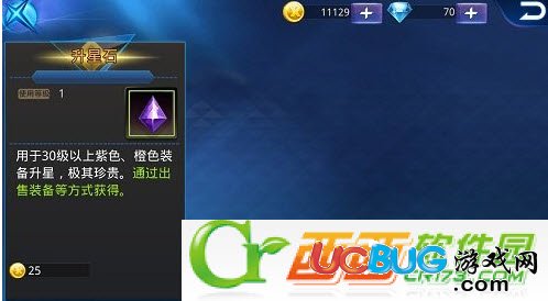 天天炫斗升星石怎么獲得？升星石有什么用？
