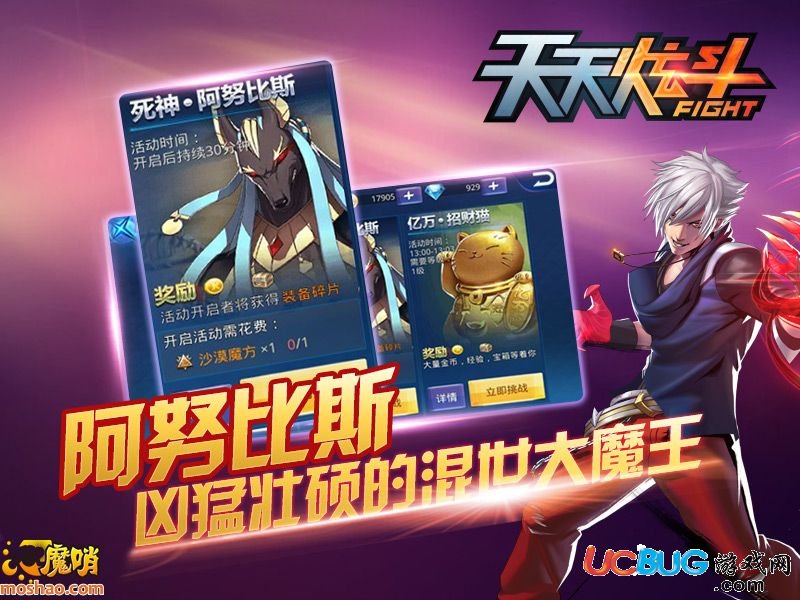 天天炫斗哪個人物好？