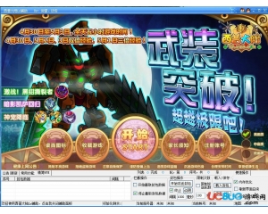 西普大陸LX輔助V1.0 最新版