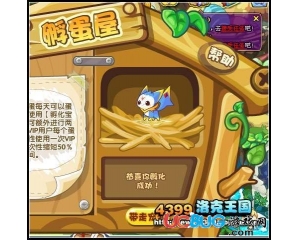 洛克王國(guó)圣光迪莫之蛋有什么用？洛克王國(guó)圣光迪莫之蛋怎么用？