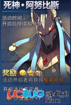 天天炫斗死神阿努比斯副本開(kāi)啟方法分享