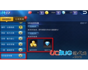 天天炫斗qq會員禮包怎么領(lǐng)??？