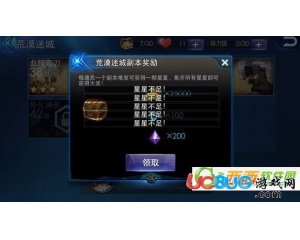 騰訊天天炫斗星星不足怎么辦？刷完副本領獎勵時星星不足 