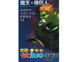 天炫斗魔王綠巨人怎么打？獎(jiǎng)勵(lì)掉落有哪些獎(jiǎng)勵(lì)？