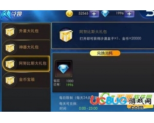 天天炫斗沙漠盒子是什么？沙漠盒子有什么用？