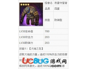 騰訊全民打怪獸夜星守望者好不好？