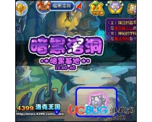 4399洛克王國戰(zhàn)之暗示在哪？洛克王國戰(zhàn)之暗示怎么得？